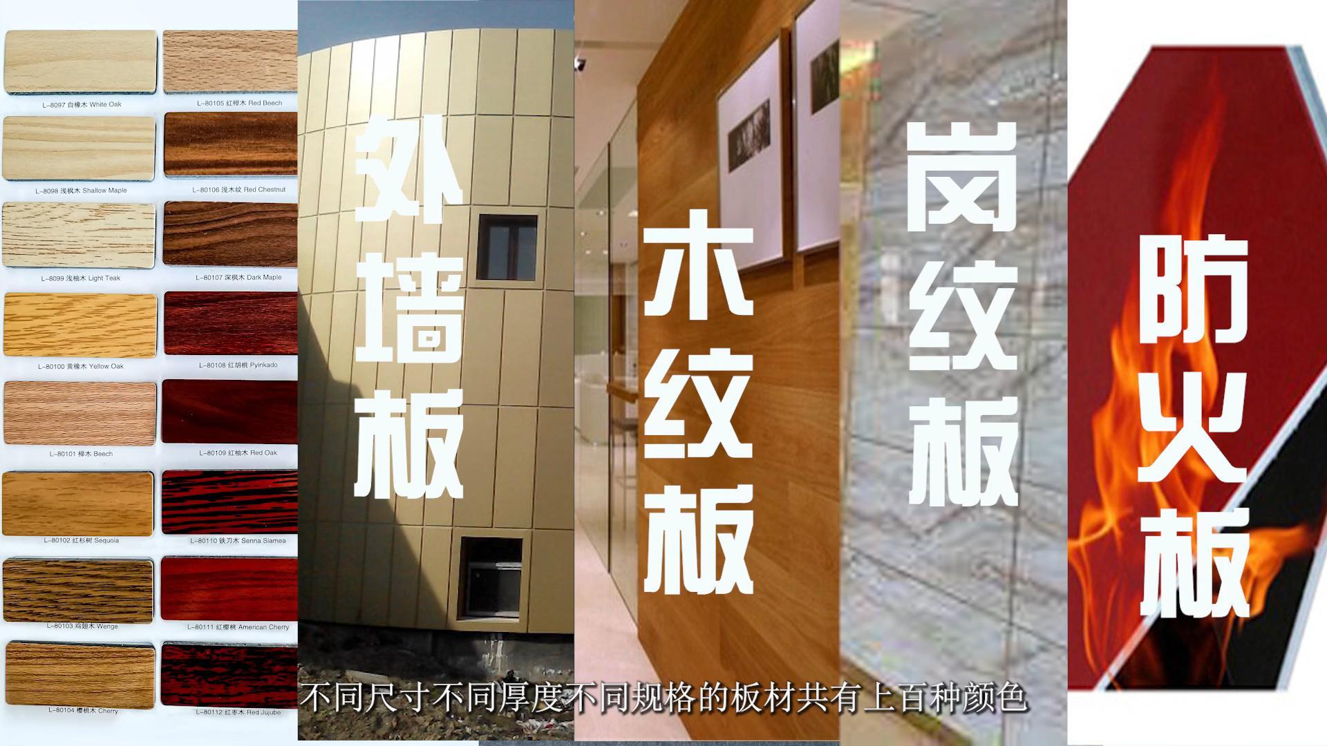 鋁塑板生產廠家常見規格和厚度